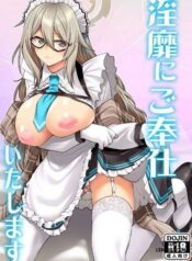 inbi-ni-gohoushi-itashimasu-2.jpg