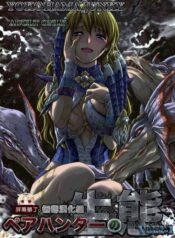 pair-hunter-no-seitai-vol-2-1.jpg