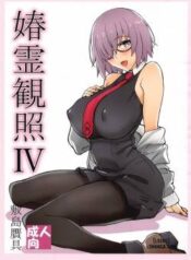 shunrei-kanshou-iv.jpg