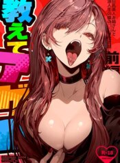 oshiete-ageru-bijin-onesan.jpg