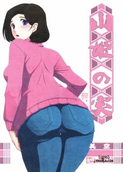 akebi-no-mi-misora.jpg