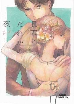 anata-to-dareka-no-yoru.jpg
