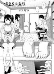 bokura-no-shippai.jpg