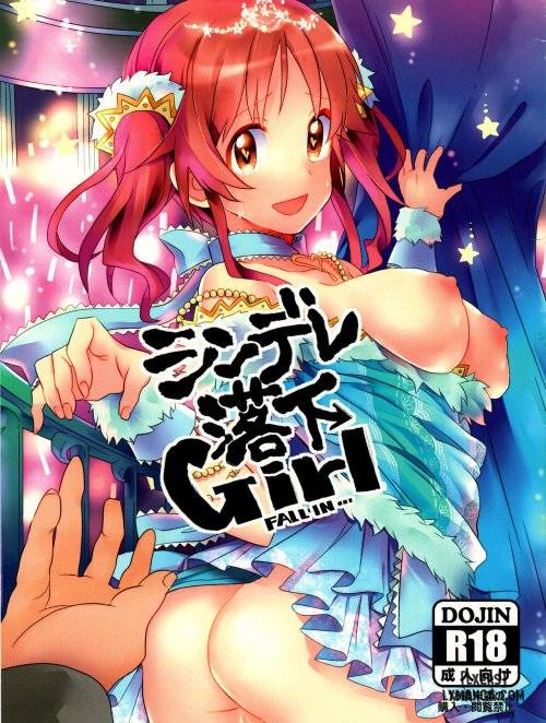 cindererakka-girl.jpg