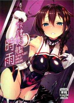 dorei-shoukan-shigure.jpg