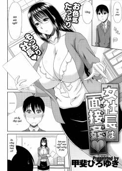 female-president-s-seductive-interview.jpg