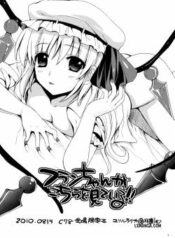 flan-chan-ga-kochira-wo-miteiru.jpg