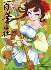 hyakkasou.jpg