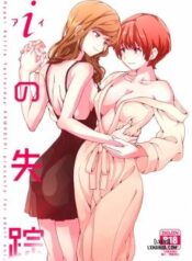 i-no-shissou.jpg