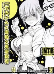 ichika-chan-to-sumata-to-kichiku-shidou.jpg