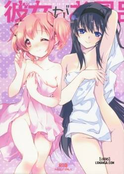 kanojo-ga-ofuro-ni-haittara.jpg