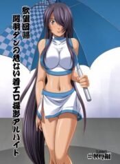 kauntan-no-abunai-chakuero-rape.jpg