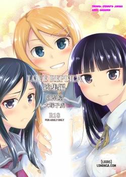love-replica-soushuuhen.jpg