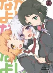 nakayoshi-nakayoshi-nakayoshi.jpg