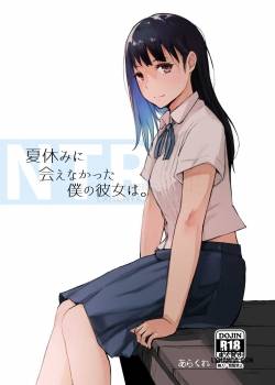 natsuyasumi-ni-aenakatta-boku-no-kanojo-wa.jpg