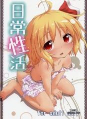 nichijou-seikatsu.jpg