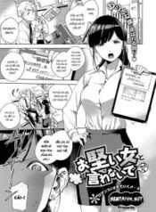 okatai-onna-to-iwanaide.jpg