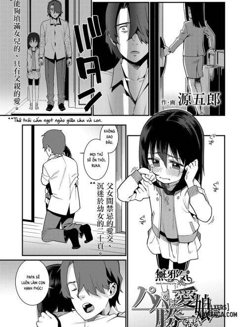 papa-wa-manamusume-ni-katenai.jpg