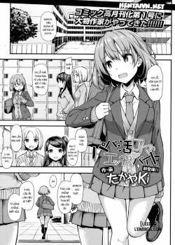 papakatsu-jk-no-ecchi-na-beit.jpg