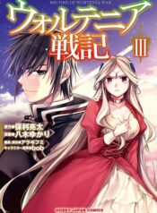 wortenia-senki-1