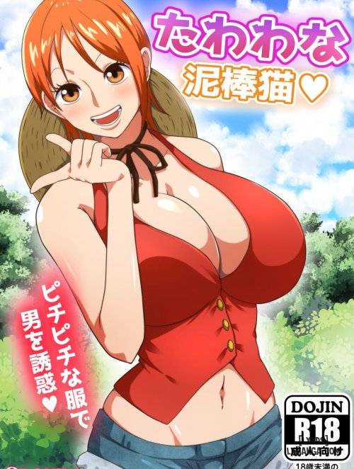 a-busty-thief.jpg