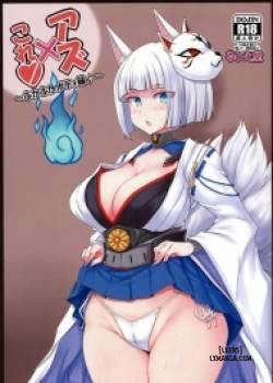 azur-x-colle-fuka-fuka-body-roku.jpg
