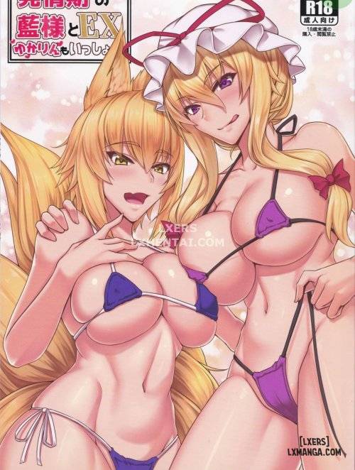 hatsujouki-no-ran-sama-to-ex-yukarin-mo-issho.jpg