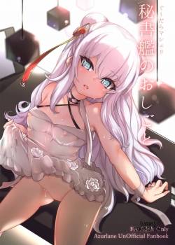 hishokan-no-oshigoto.jpg