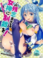 kono-zannen-sugiru-megami-ni-seisai-o-punishment-for-this-deplorable-goddess.jpg