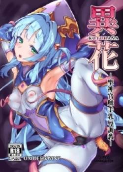 kotohana-1.jpg
