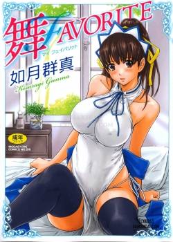 mai-favourite.jpg