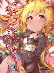 makira-to-nukunuku-okota-de-ecchi.jpg