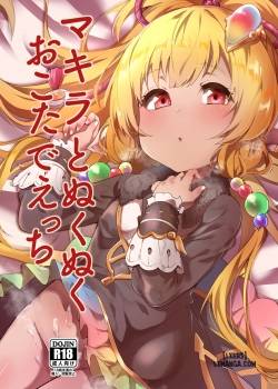 makira-to-nukunuku-okota-de-ecchi.jpg