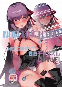 now-hacking-youkoso-bb-channel.jpg