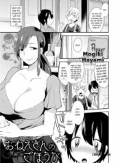 onee-san-s-reward.jpg