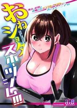 oneshota-sports-gym.jpg