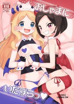 oshama-ni-itazura.jpg