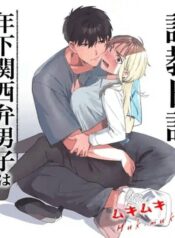 chan-choukyou-nikki-toshishita-kansai-ben-danshi-wa-arothir-ol-o-guzzuguzu-ni-ijimetai.jpg