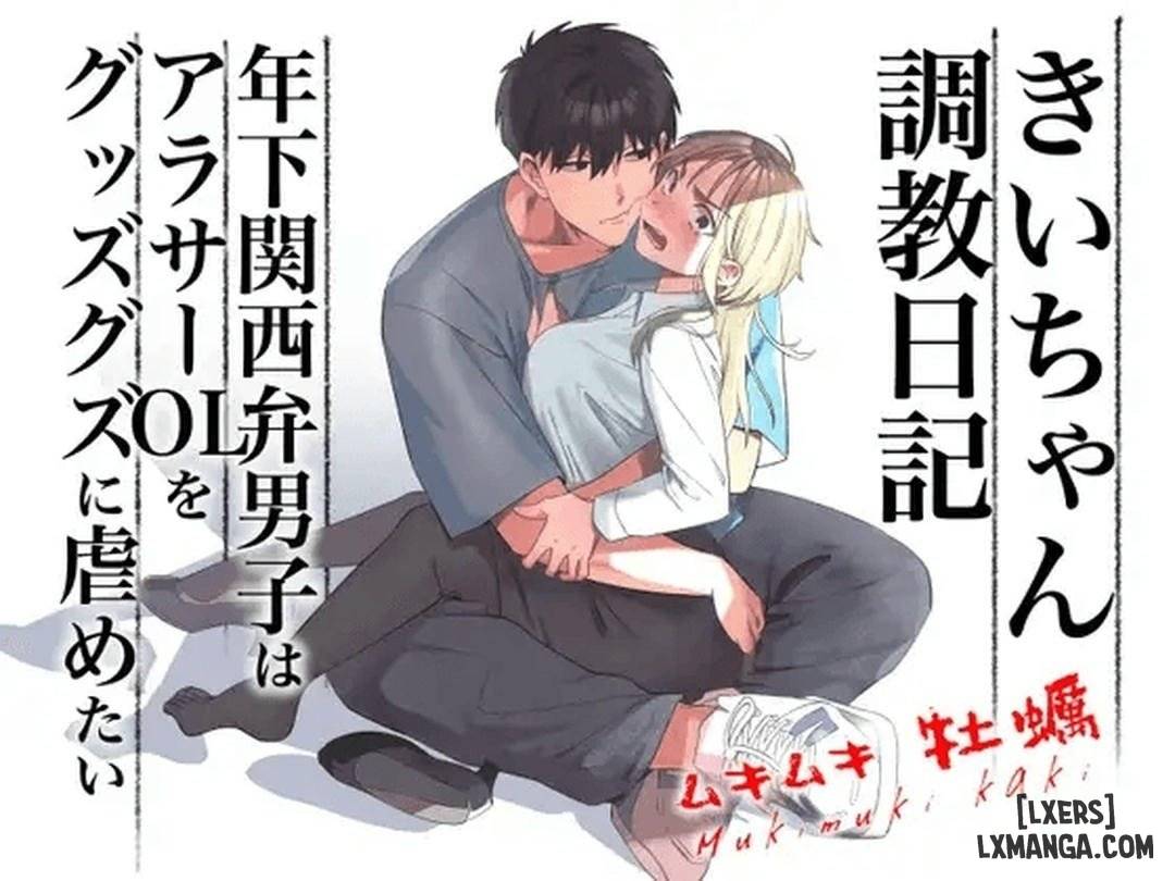 chan-choukyou-nikki-toshishita-kansai-ben-danshi-wa-arothir-ol-o-guzzuguzu-ni-ijimetai.jpg